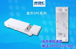 南京申瓯通信设备工业级POE交换机