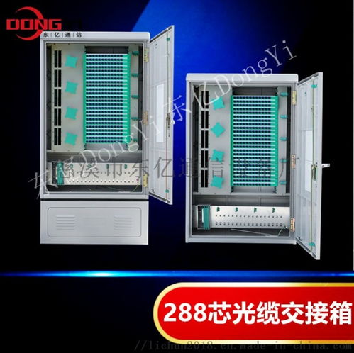 288芯光缆交接箱 中国制造网,慈溪市东亿通信设备厂